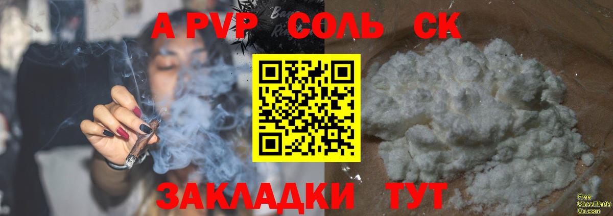 продажа наркотиков  A PVP VHQ  Alpha PVP Crystall  Вход с VPN  Родники  A-PVP Crystall 