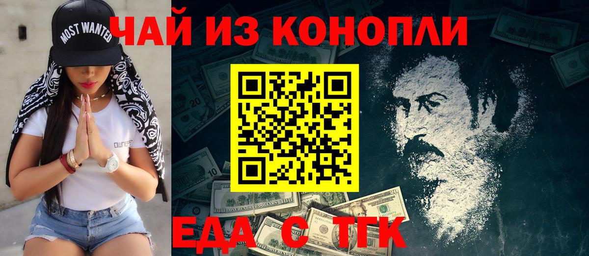 Canna-Cookies конопля  Родники 