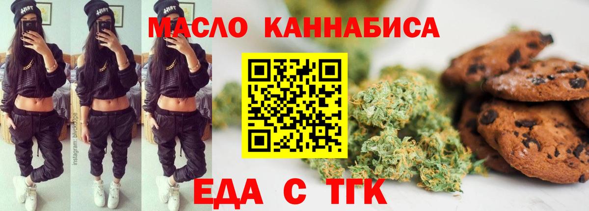 Печенье с ТГК марихуана Родники