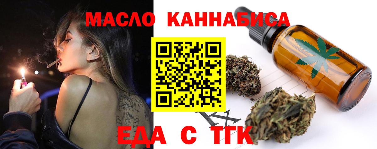 Родники  Cannafood марихуана  Вход с VPN 