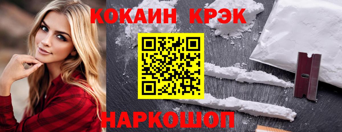 Родники  Cocaine 98%  Cocaine Columbia  Вход с VPN 