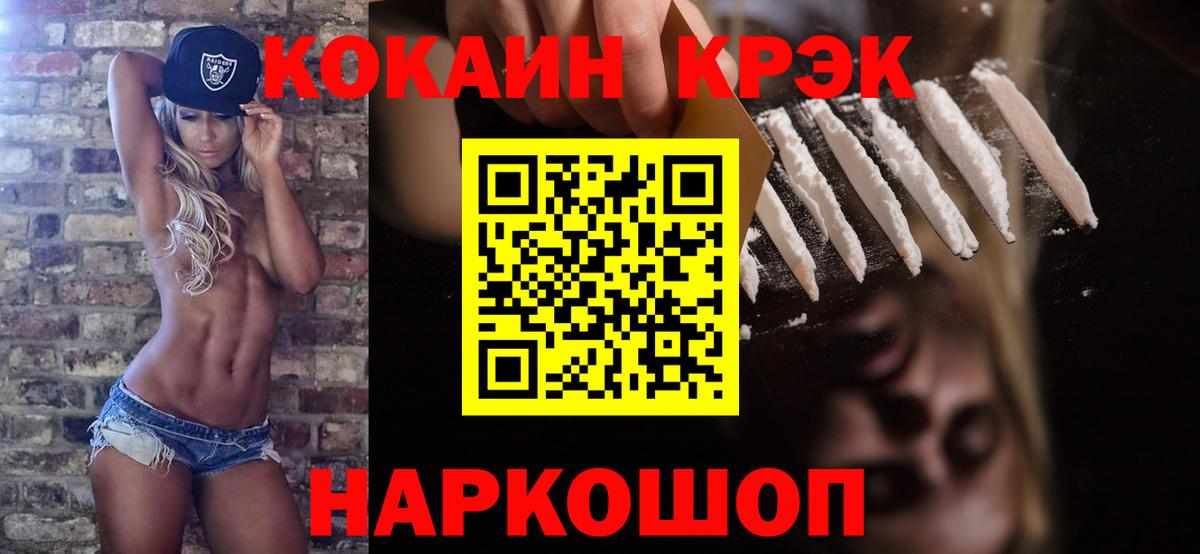 КОКАИН VHQ  Родники  Кокаин Fish Scale 