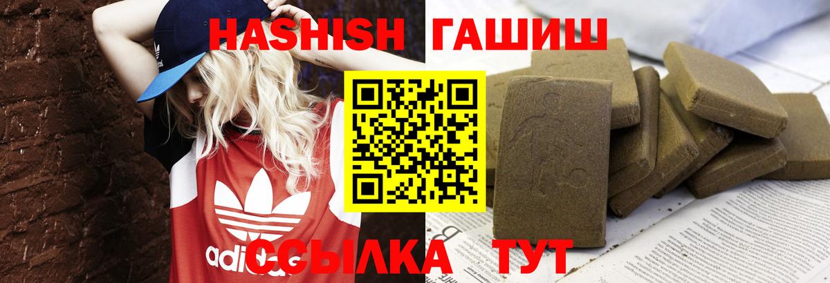 Родники  Гашиш Premium  Вход с VPN 