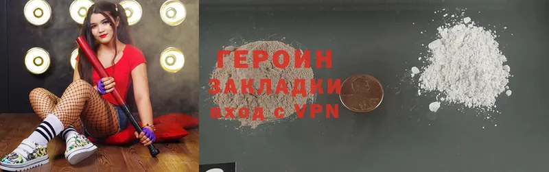 купить   Родники  блэк спрут сайт  Героин Heroin 