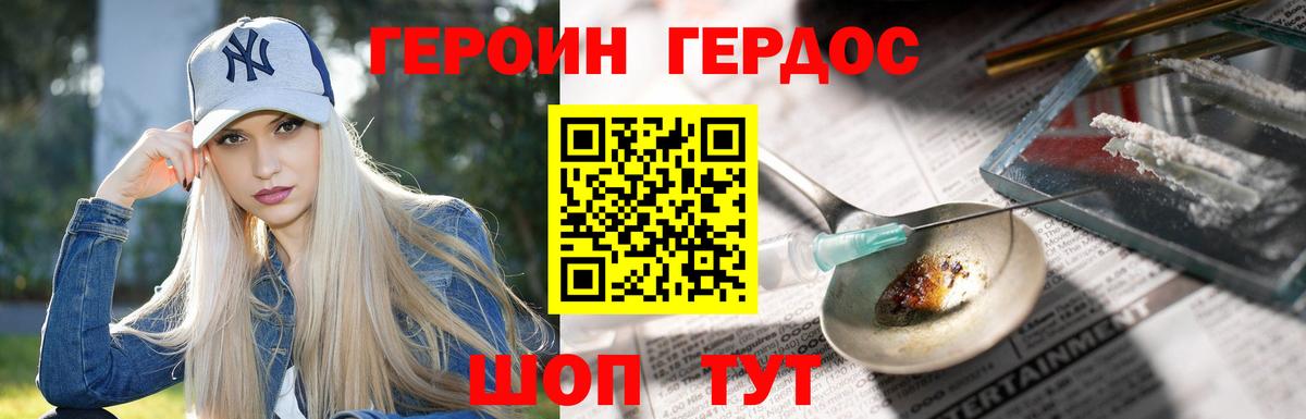 Родники  ГЕРОИН афганец  Вход с VPN 