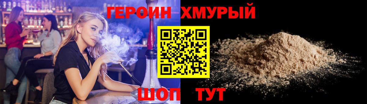 Героин Афган Родники