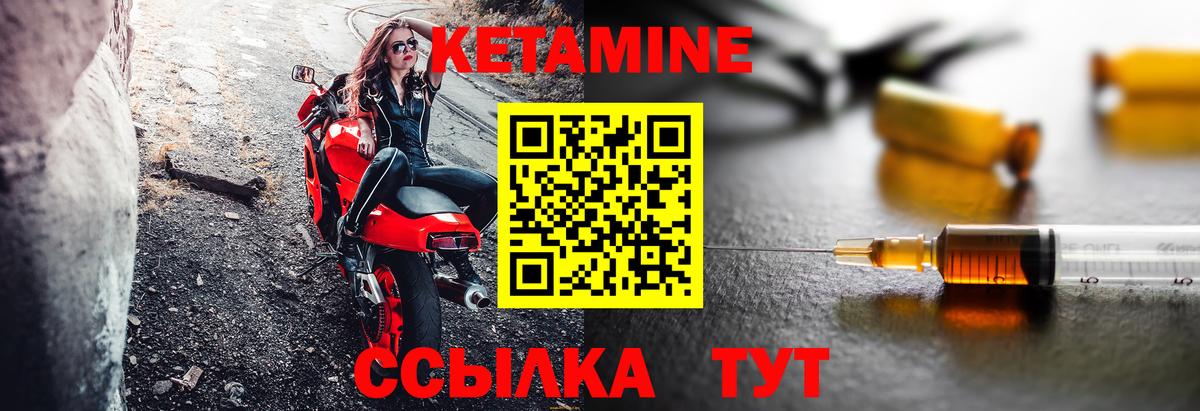 КЕТАМИН VHQ  Вход с VPN  Родники  Кетамин ketamine 