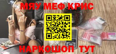 мефедрон Балахна
