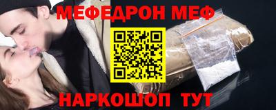 мефедрон Балахна