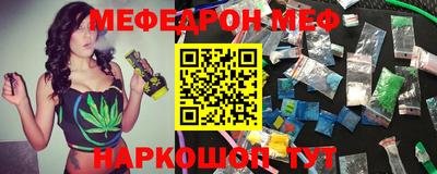 мефедрон Балахна