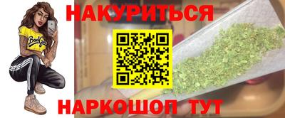 гашишное масло Балаково