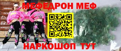 мефедрон Балахна