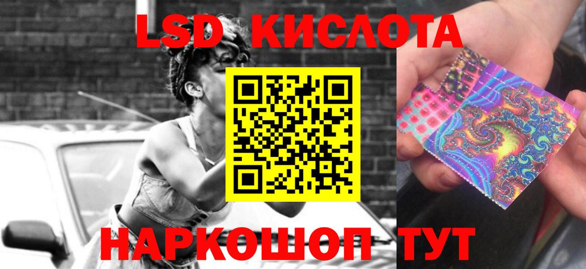 Лсд 25 экстази кислота Родники