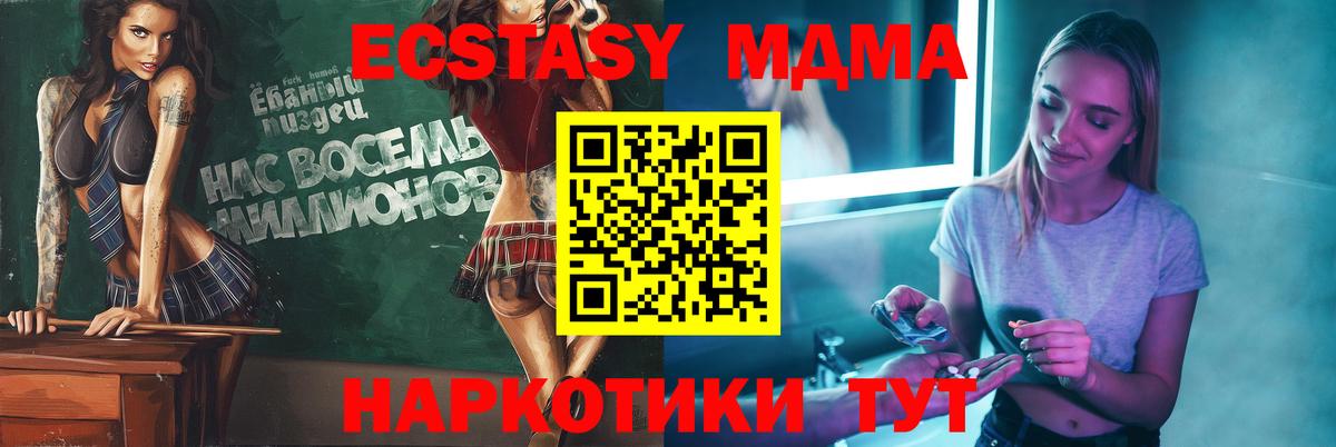 MDMA VHQ  Вход с VPN  Родники 