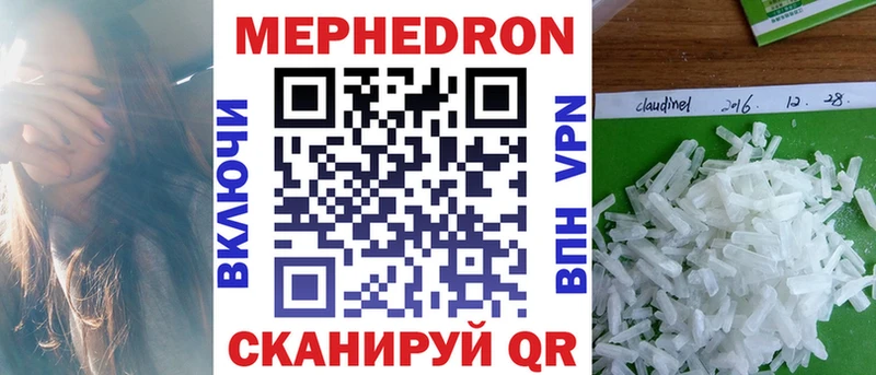 МЕФ мяу мяу  Родники 