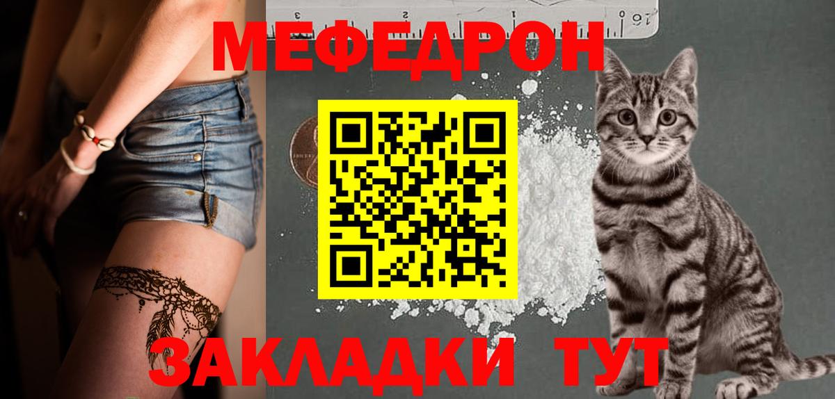 МЕФ Родники