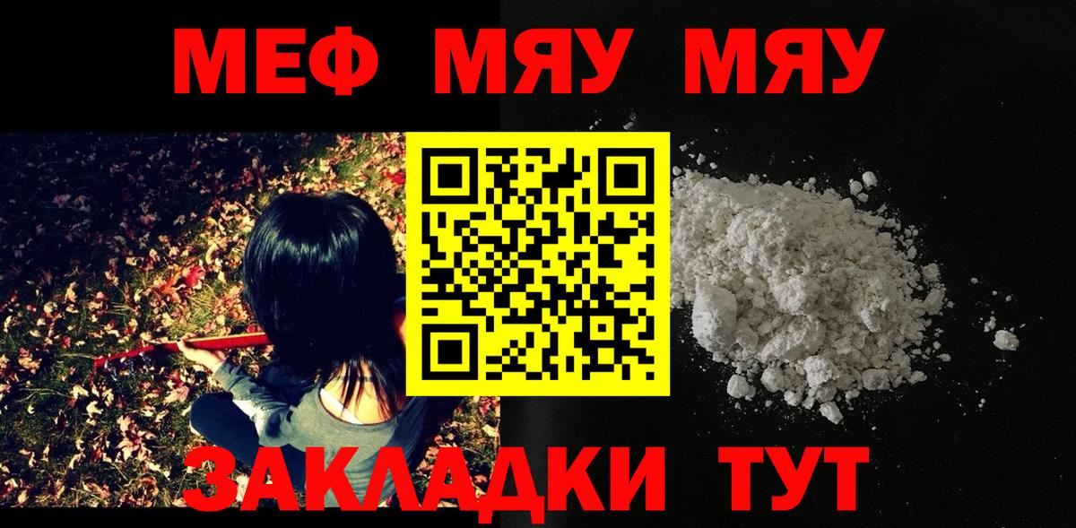 Мефедрон  Меф мяу мяу  Родники  Меф  Мефедрон мука 