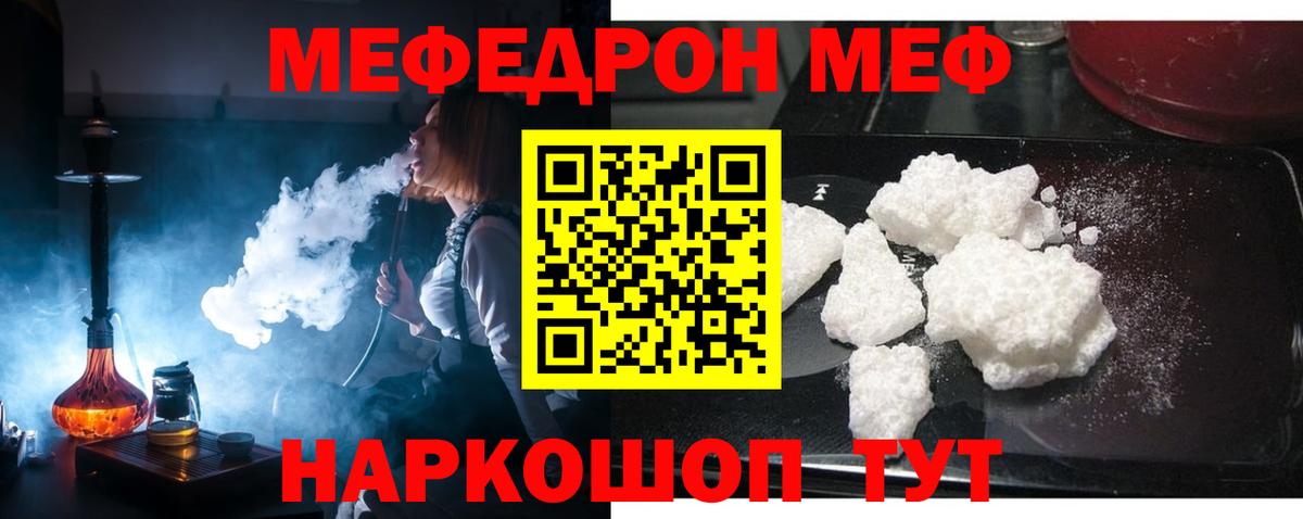 МЯУ-МЯУ  Вход с VPN  Мефедрон  Родники  гидра рабочий сайт  МЯУ-МЯУ 4 MMC  МЕФ VHQ 