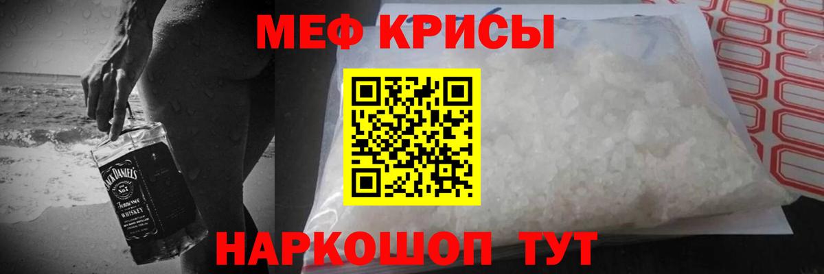 Меф мука Родники