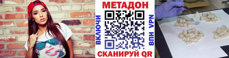 Метадон белоснежный  Родники 