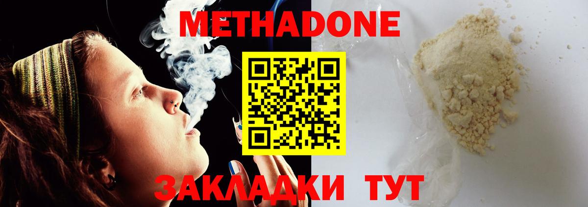 МЕТАДОН белоснежный  Родники 