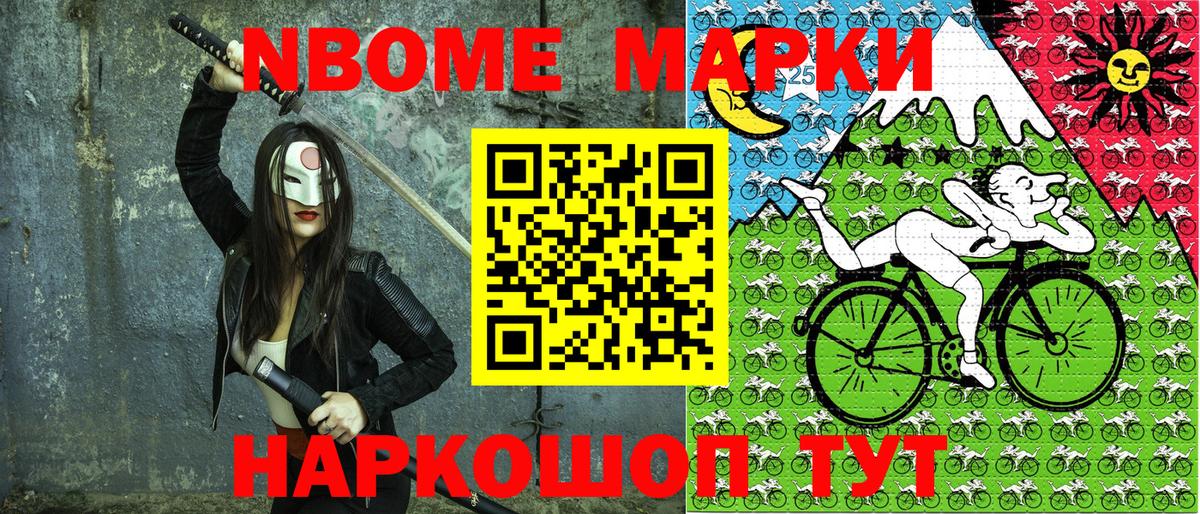 Наркотические марки 1500мкг  Марки N-bome  даркнет сайт  Родники 