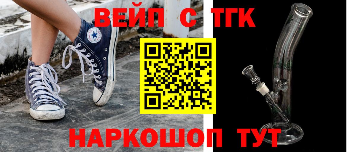 ТГК жижа Родники