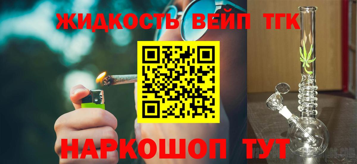 ТГК THC oil Родники