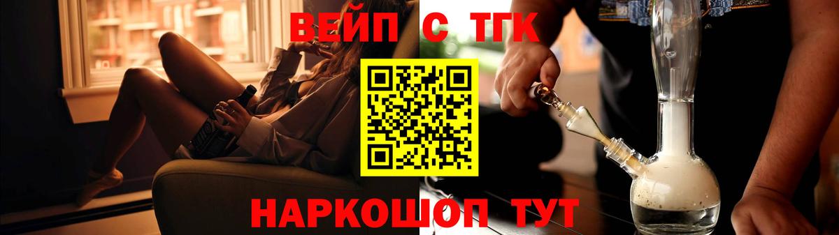 как найти наркотики  ТГК жижа  Родники  Вход с VPN  Дистиллят ТГК вейп с тгк 